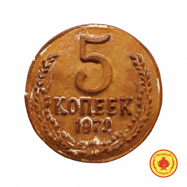 №3 Пряник печатный  5 копеек, (начинка КЛЮКВА), 500г   в Москве