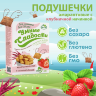 Умные сладости Подушечки с Клубничной начинкой, 220г           