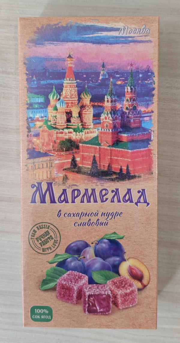 №2 Сладарт Мармелад Сливовый МОСКВА в сахарной пудре (642), 200г   в Москве