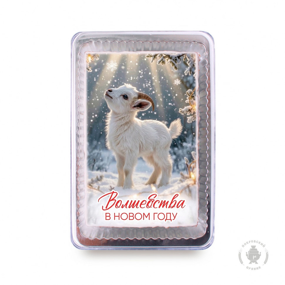  Пряник 140г новогодний №19 Козочка Волшебства в Новом году! (в подарочной пластиковой упаковке) в Москве