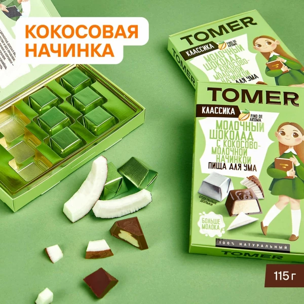 №2 Фабрика Томер Кидс Молочный шоколад КЛАССИК  с кокосовой начинкой, 115г в Москве