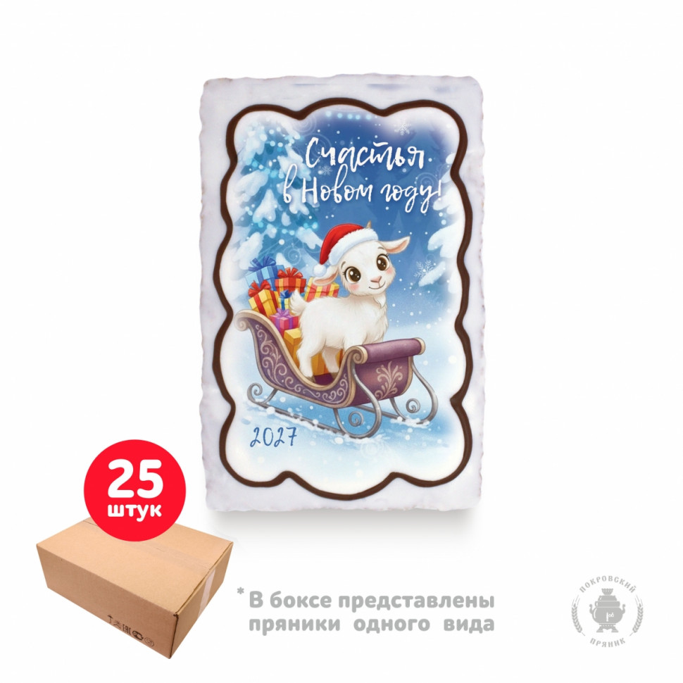  Пряник  130г новогодний "Счастья в Новом году Коза в санях", (коробка 25шт)   в Москве