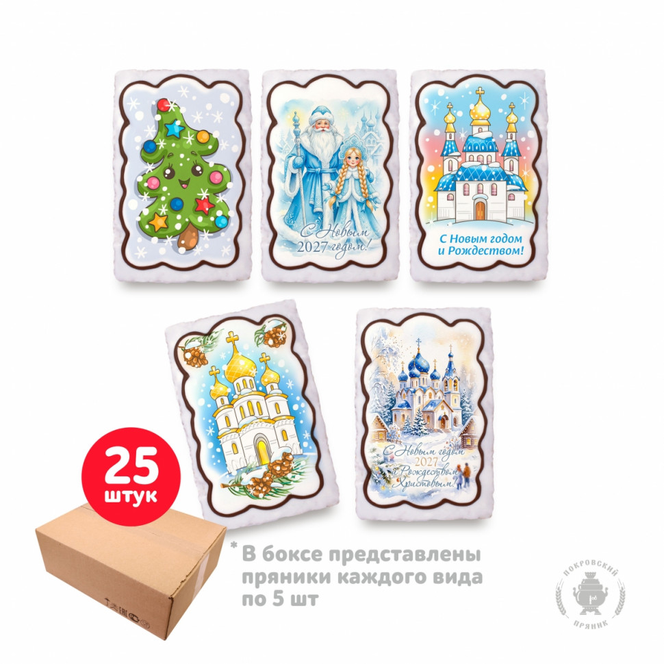  Пряник  130г новогодний "Ассорти №3" (коробка 25шт)   в Москве