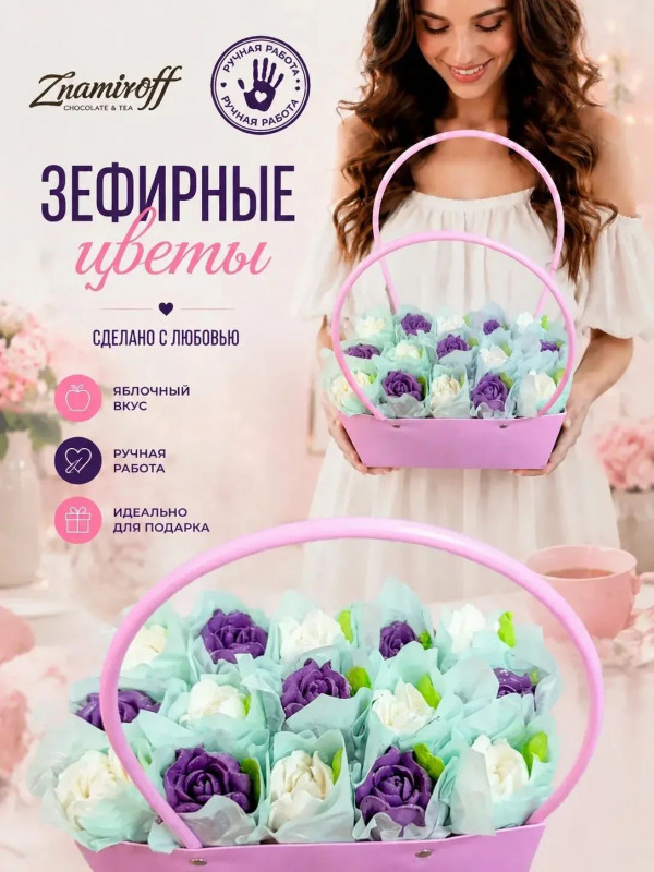 №1   Сумка-корзинка с зефирными цветами 280г, Размер XL бело-сиреневые бутоны в Москве