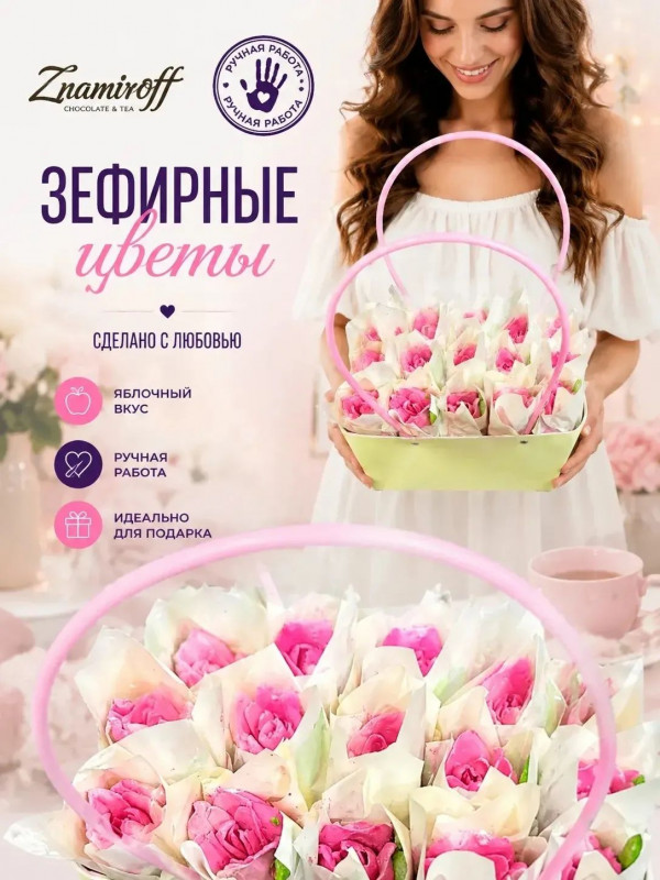 №1   Сумка-корзинка с зефирными цветами 280г, Размер XL розовые бутоны  в Москве