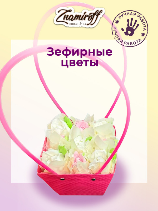 №1   Сумка-корзинка с зефирными цветами 150г, Размер М бело-розовые бутоны  в Москве