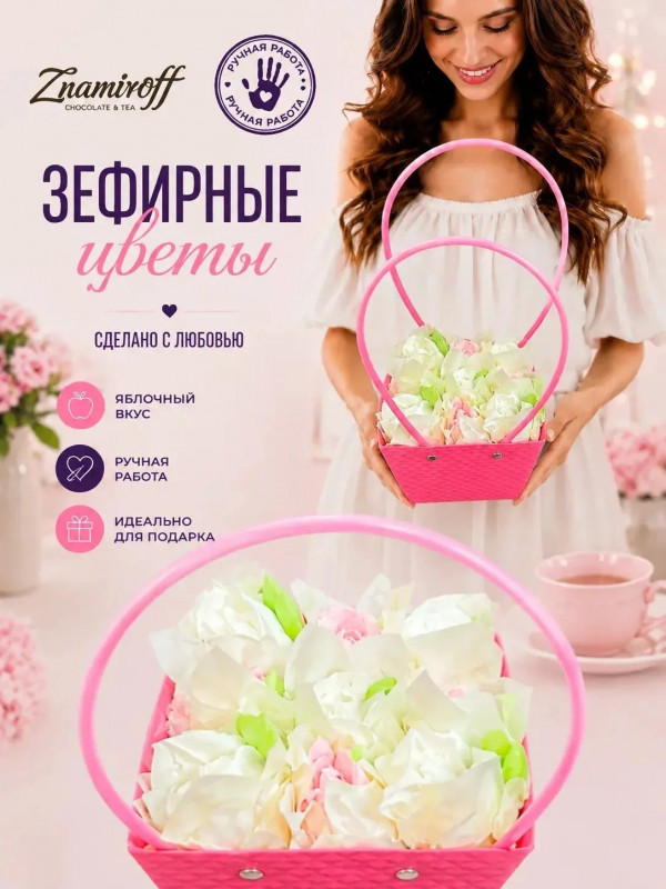 №1   Сумка-корзинка с зефирными цветами 150г, Размер М бело-розовые бутоны  в Москве