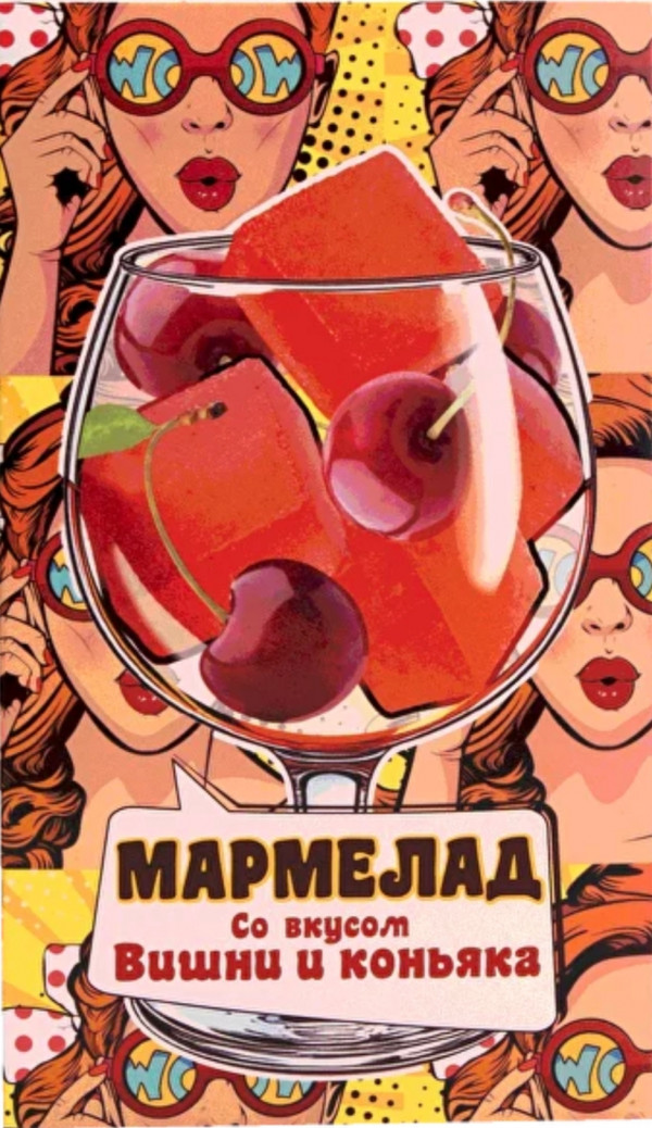 №2 Мармелад со вкусом Вишни и коньяка 110г  в Москве
