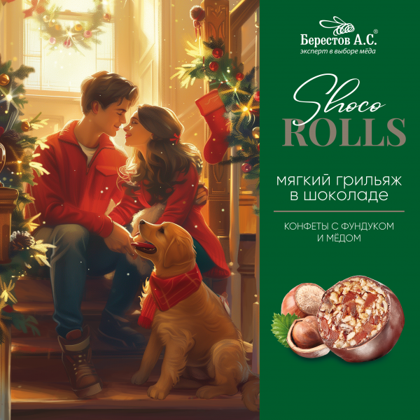 №2 Берестов Shoco Rolls конфеты с фундуком, цукатами моркови  и медом 135г  в Москве