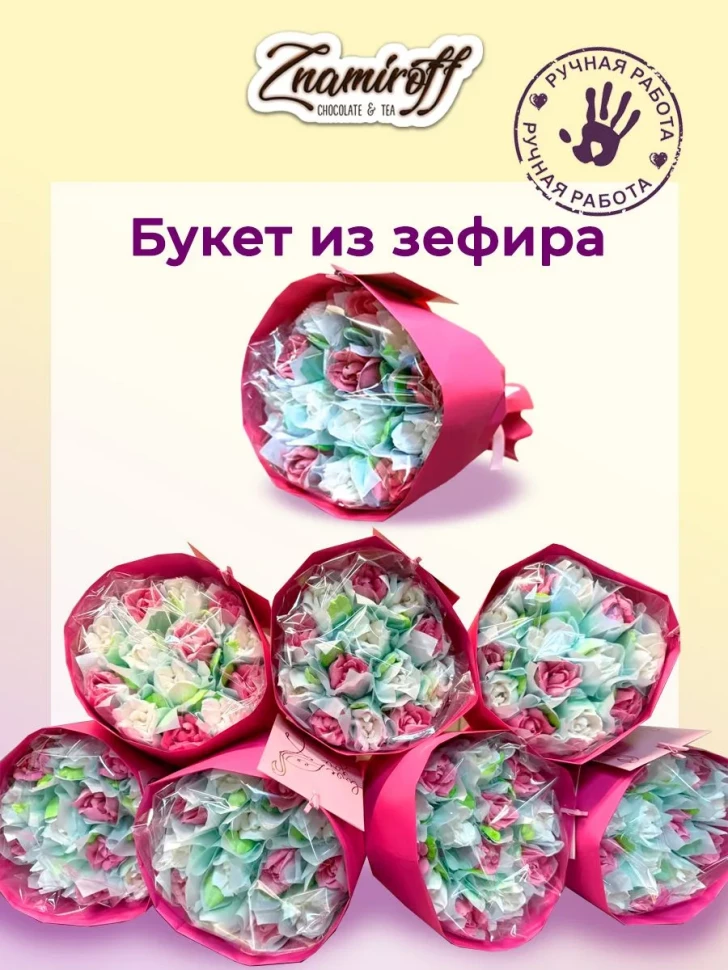  Букет Зефирный Размер М бело-розовый,150г в Москве