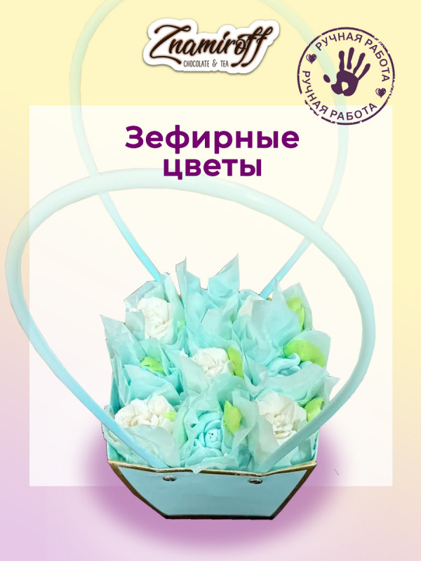 №1   Сумка-корзинка с зефирными цветами 150г, Размер М бело-голубые бутоны  в Москве