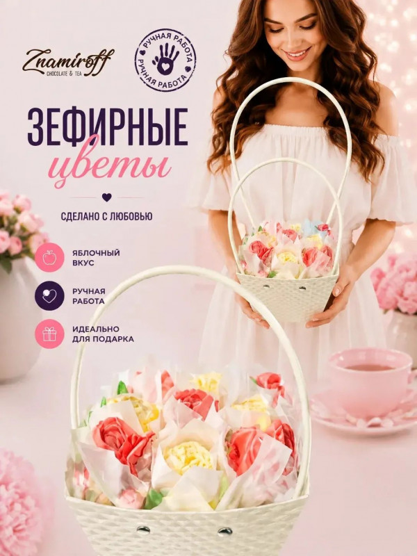 №1   Сумка-корзинка с зефирными цветами 150г, Размер М красно-жёлтые бутоны  в Москве
