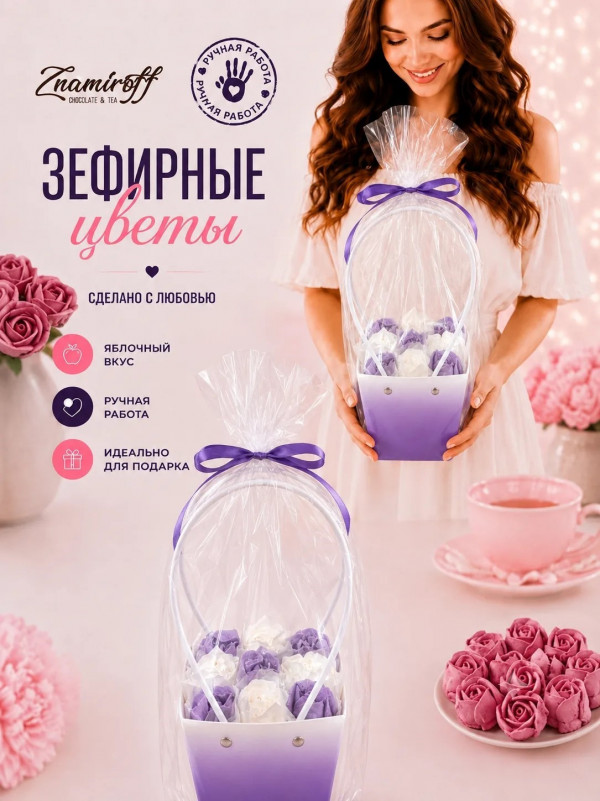 №1   Сумка-корзинка с зефирными цветами 150г, Размер М бело-сиреневые бутоны   в Москве