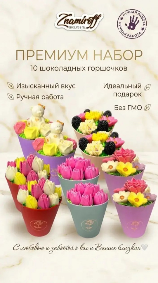  Цветы в горшочках Ассорти (коробка 10шт по 105-130г) в Москве